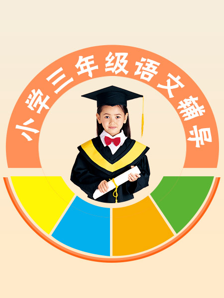 私塾国际学府